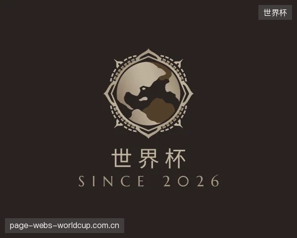 知道世界杯机构